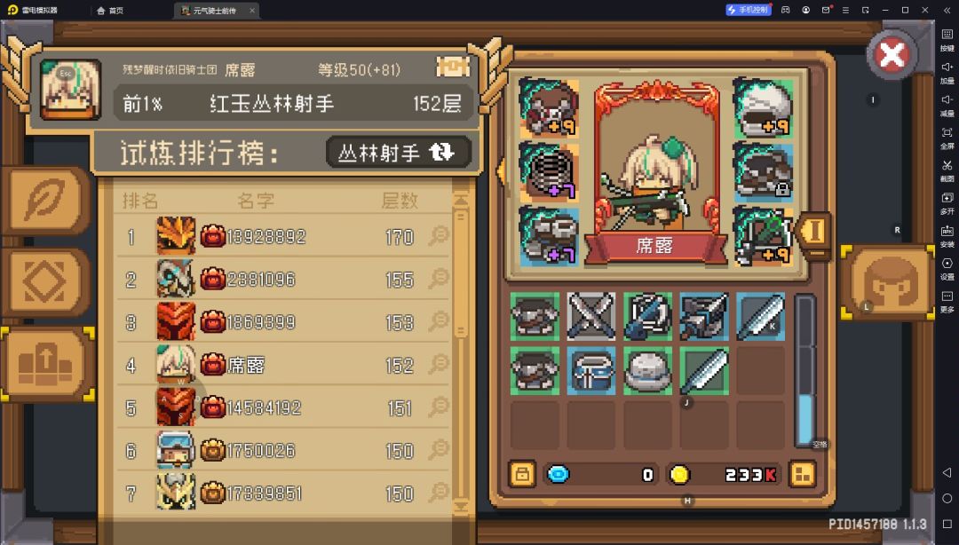 丛林射手的经验分享 2