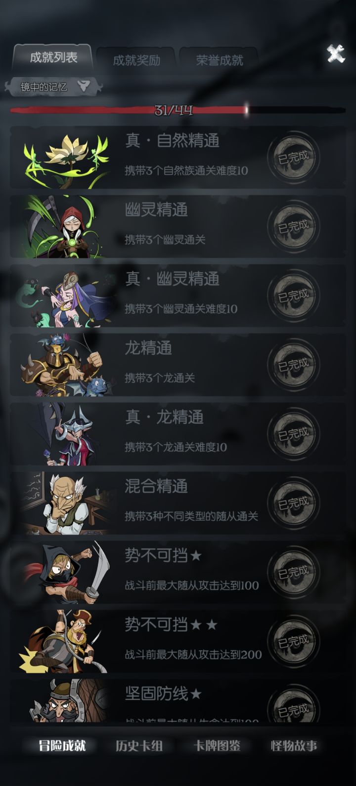 换个手机,存档都没了??截图