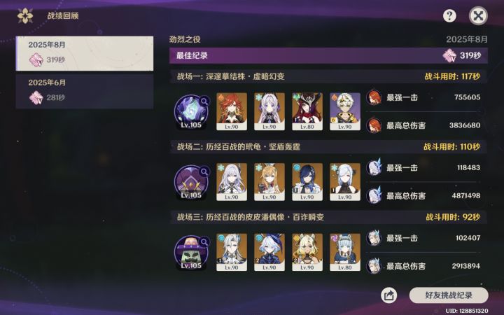 幽境危战第二期n5通过截图