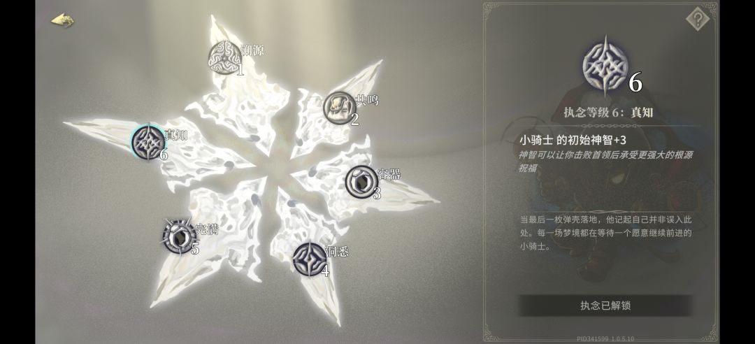他的那个残片能不能转化呀 2