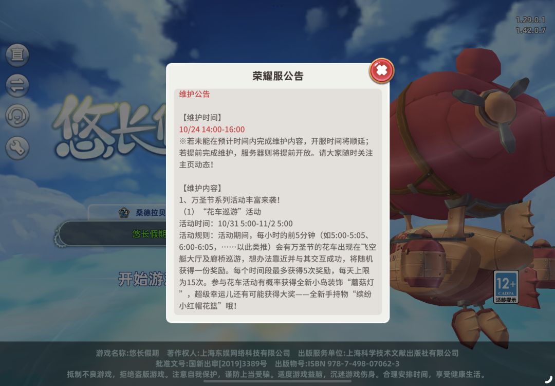 荣耀服更新 1