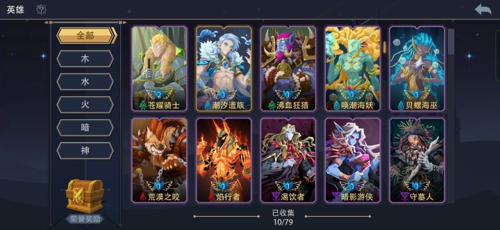 刚玩没几天 培养哪个英雄好截图