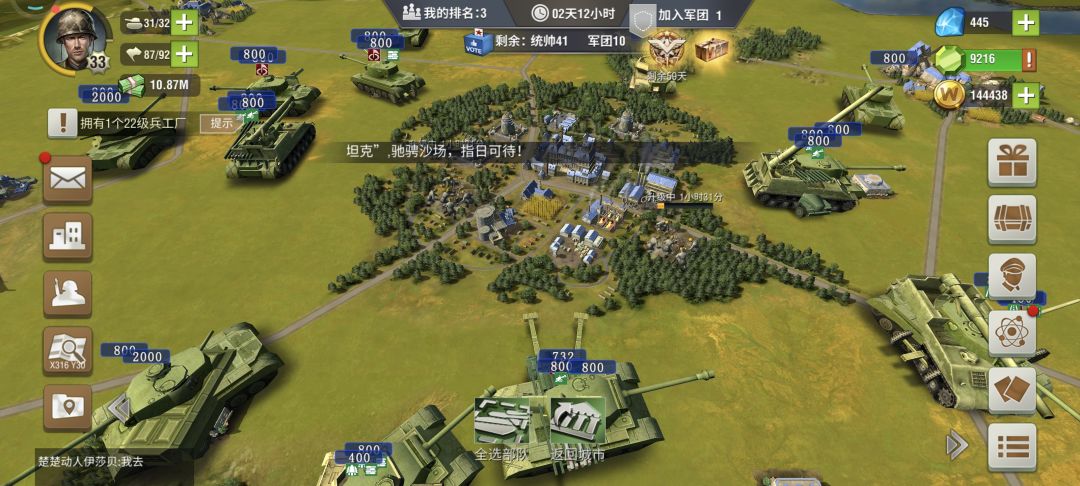 二战风云2 1