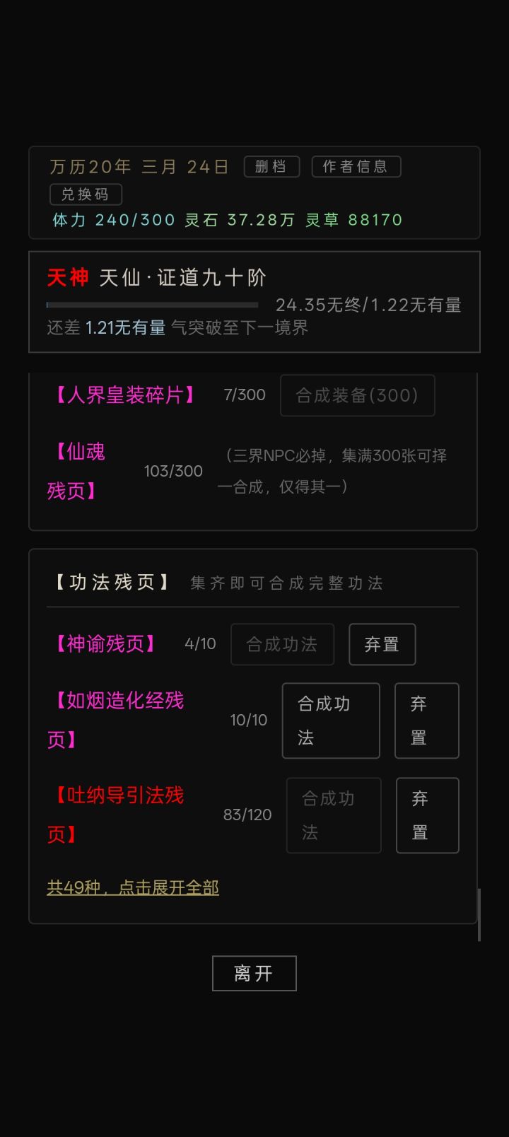 牛逼截图