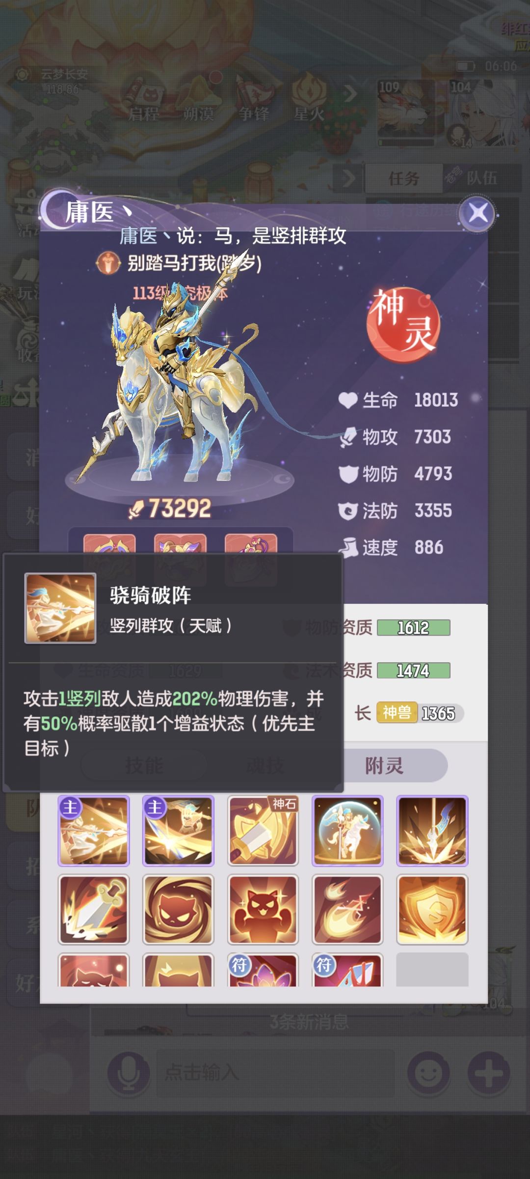 别玩长安幻想了,官方喜欢玩文字游戏,天坑 1