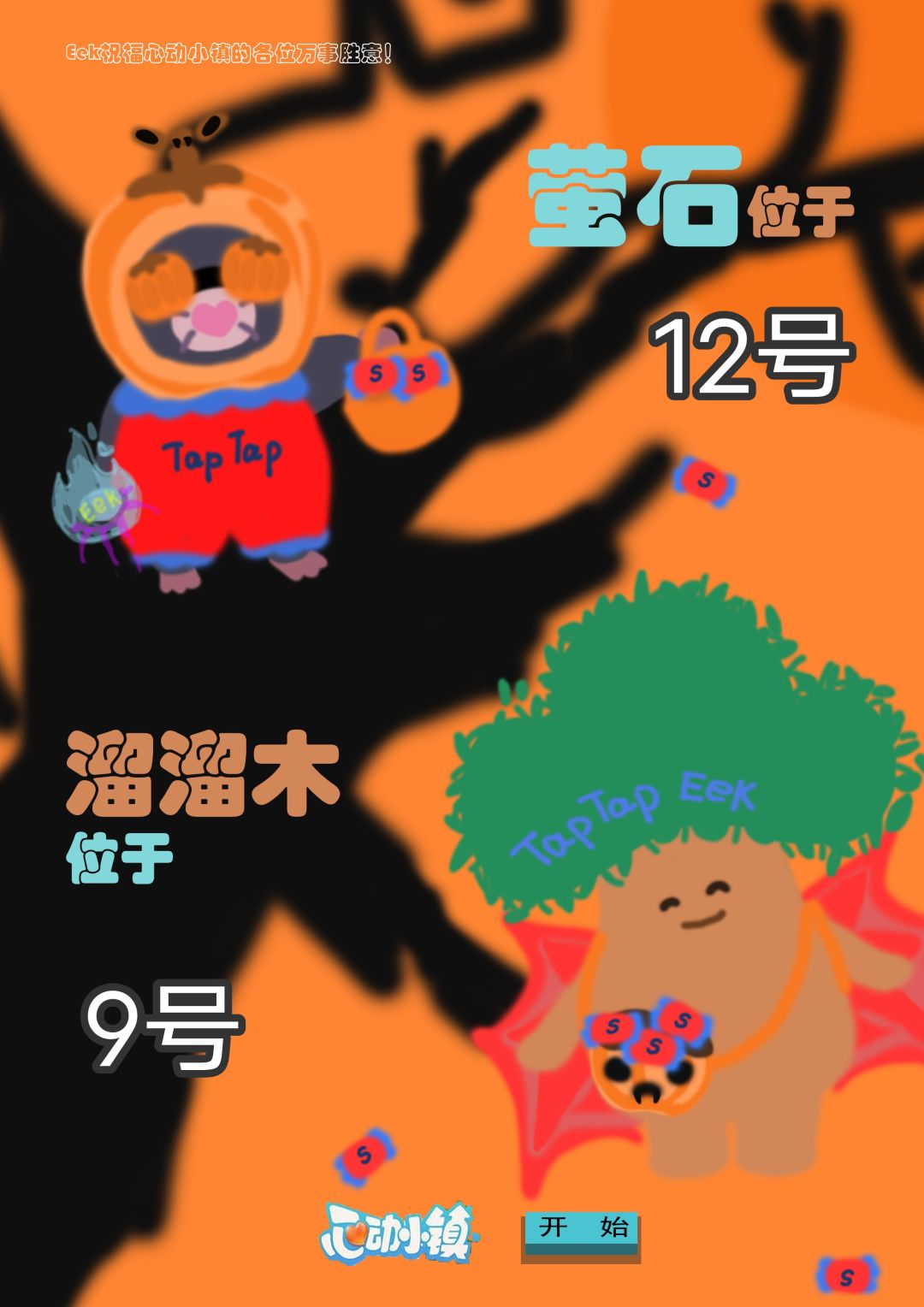 10月26日攻略截图