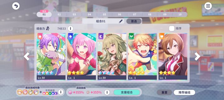 初音未来新活截图