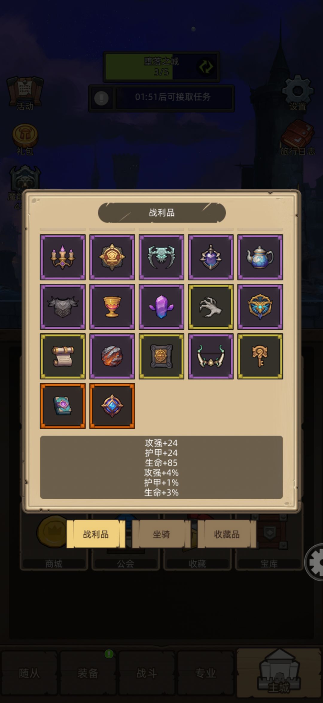 345级7.1版本毕业炫耀一下 3