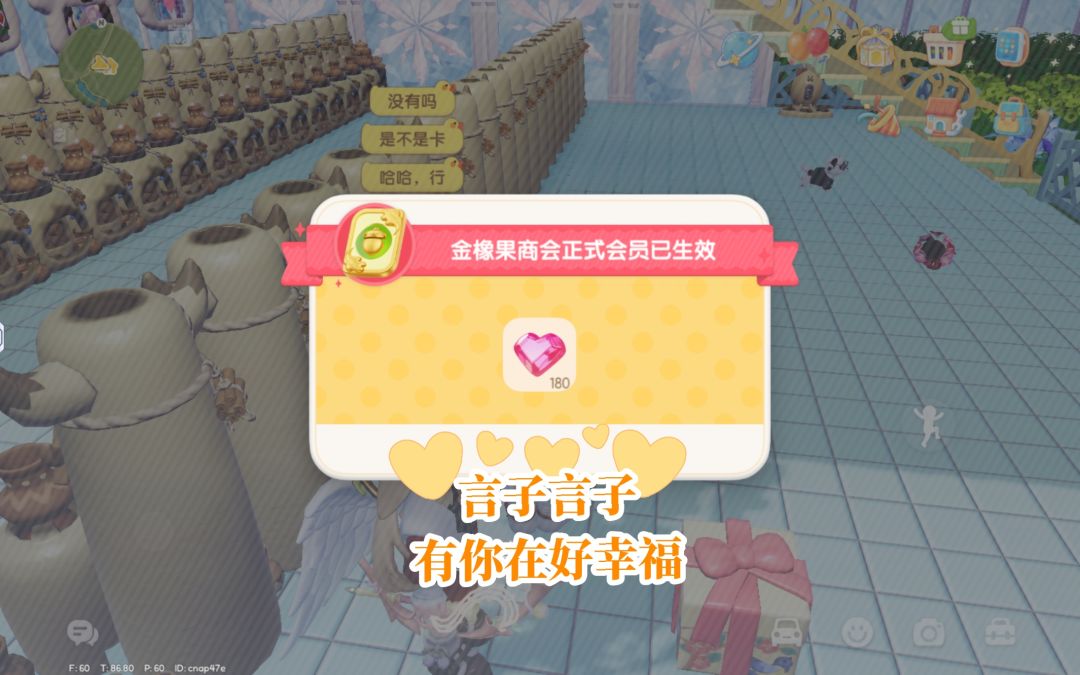 友谊是心动的魔法🔮言子遇到你我真的好快乐 14