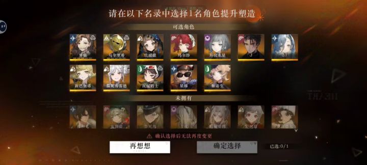 怎么选不会选啊截图