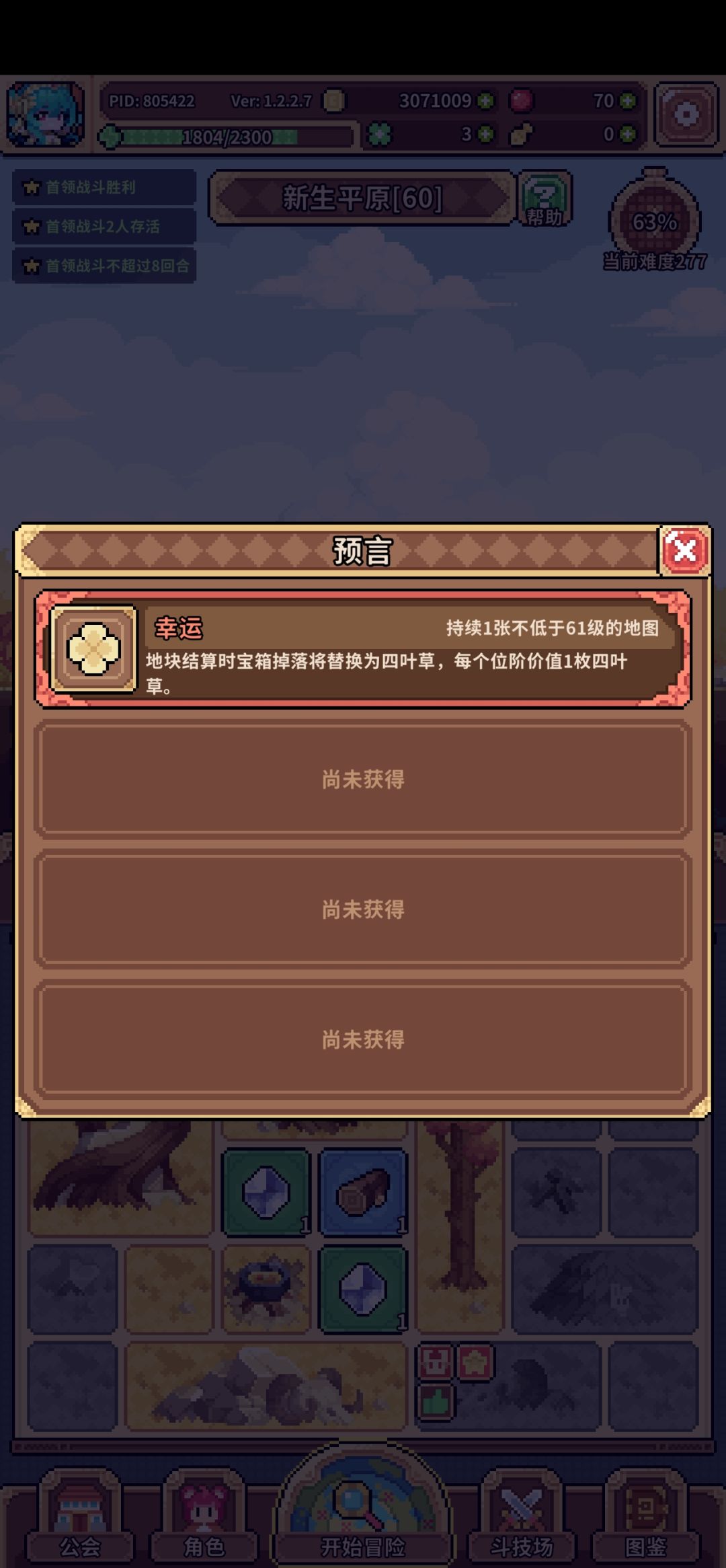 预言如此难刷?预言未至,红武先行! 1