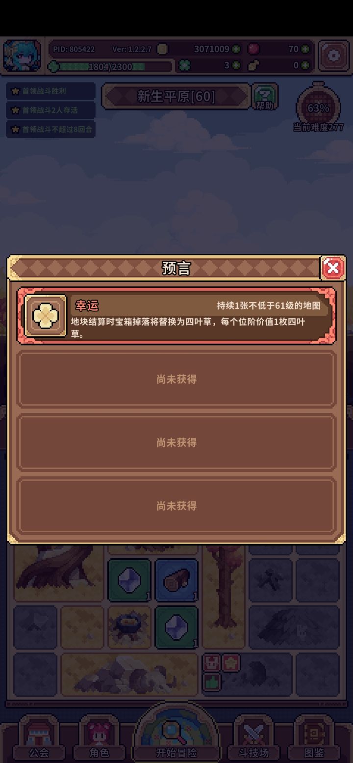 预言如此难刷?预言未至,红武先行!截图
