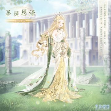 【新套装】奇渊之屿 充值馈赠