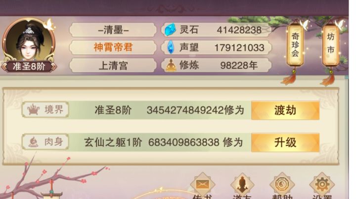 麒重历98228年,十星道主get√截图