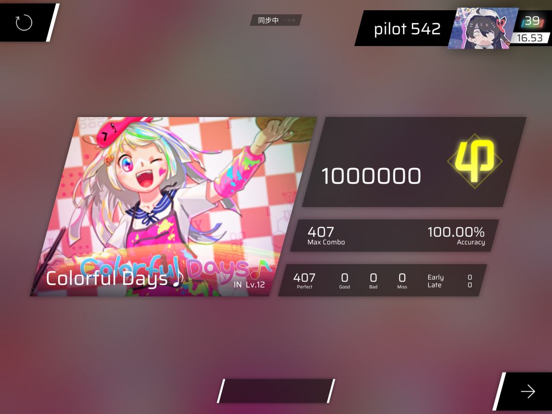 1pc打in之——主线六 1