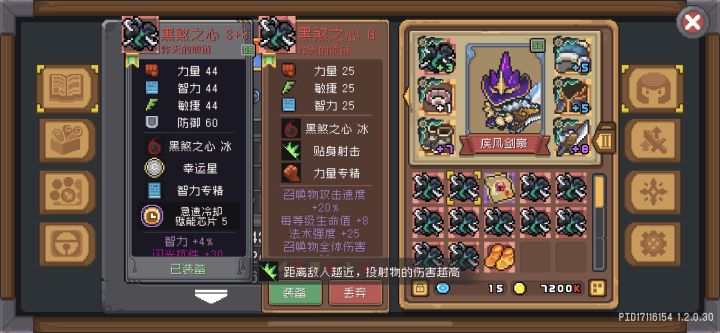 贴身设计跳砍流风守能用不?截图