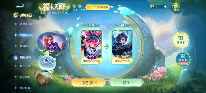 来个伽罗，互换截图