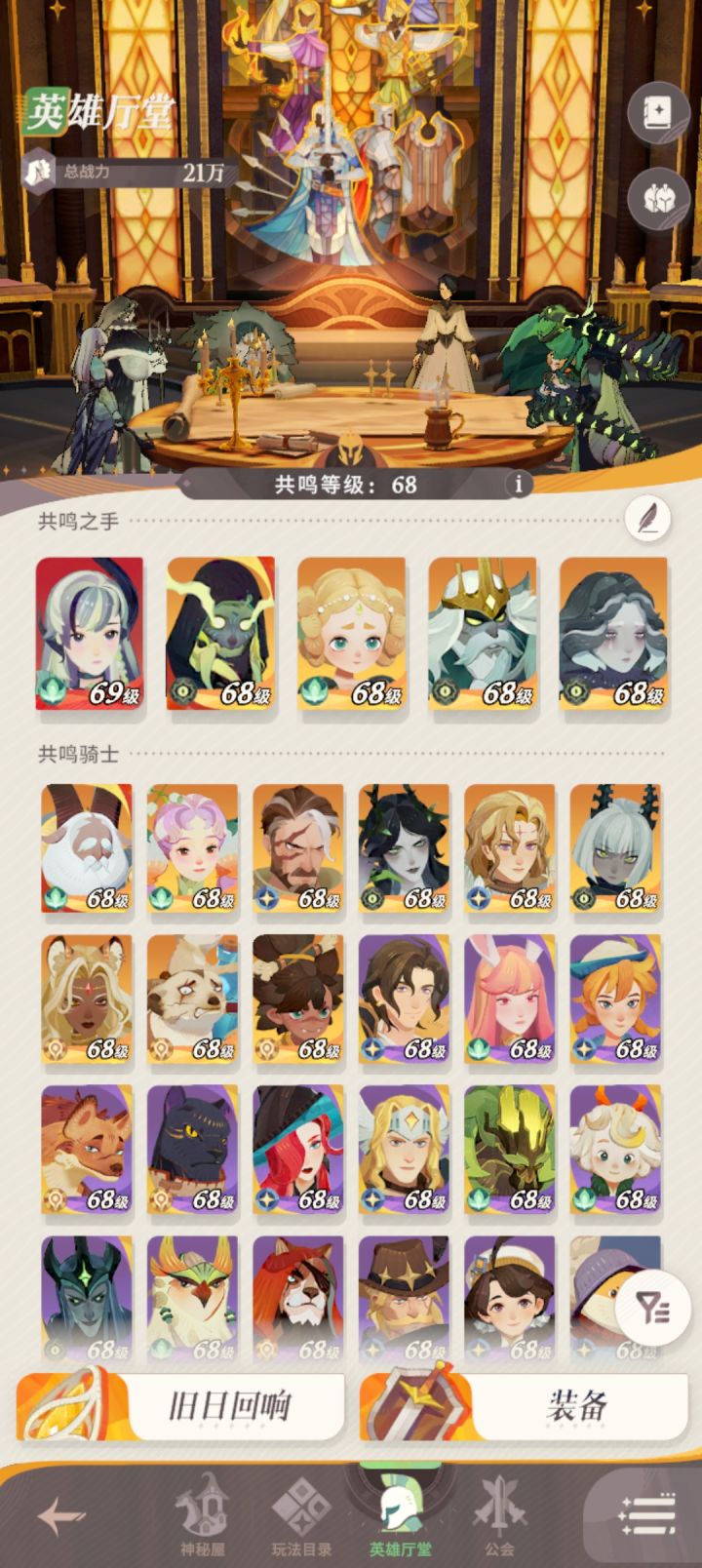 配队有推荐吗截图