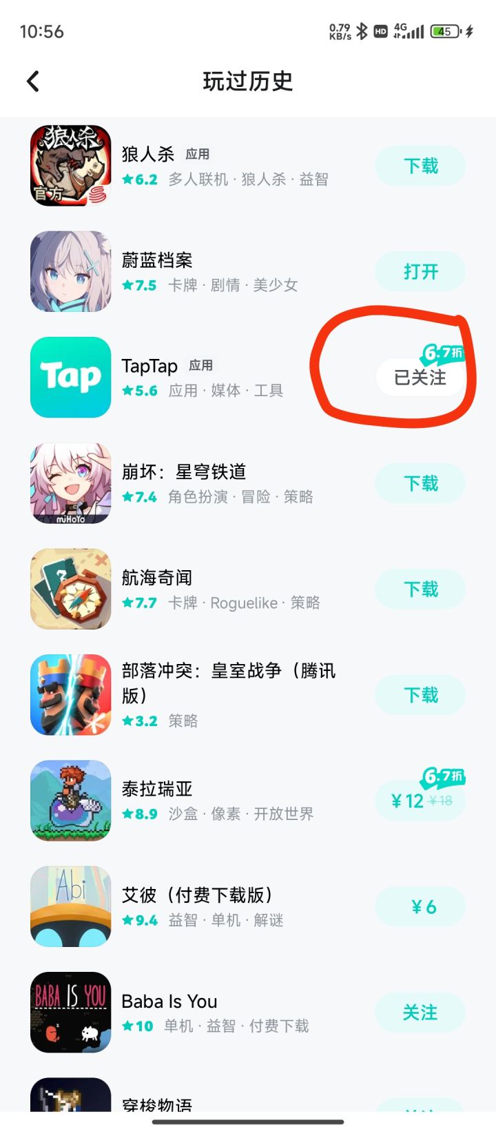TapTap