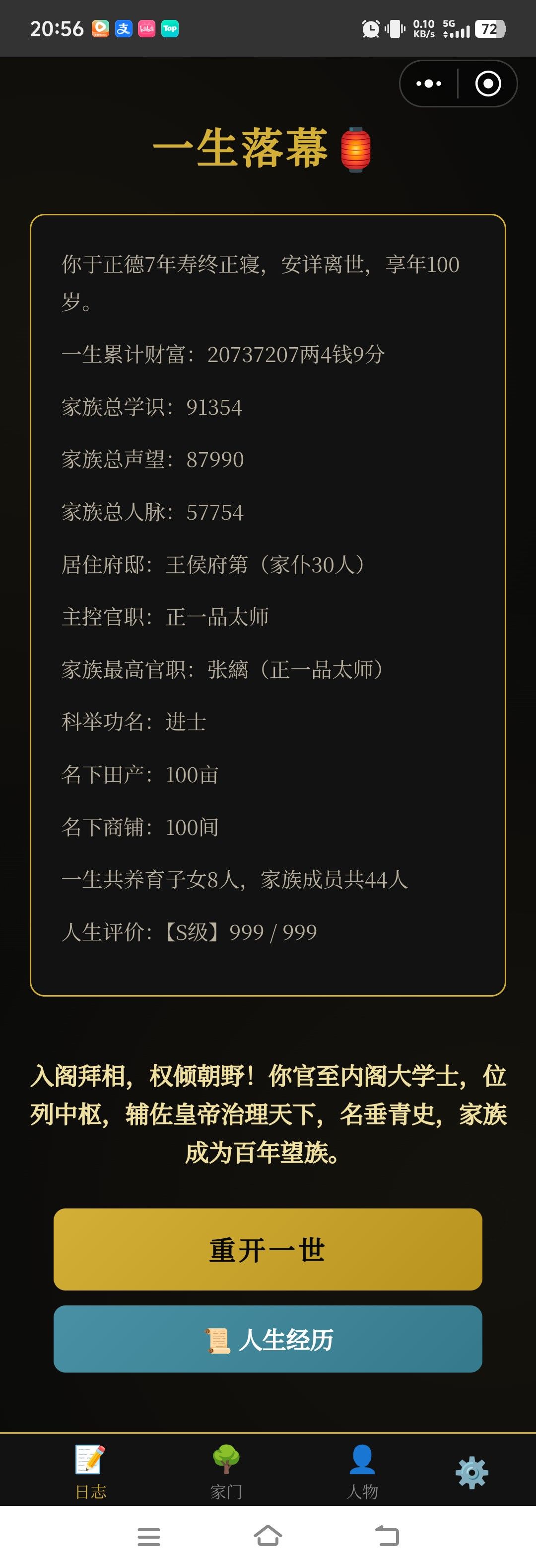 满分评级,完美通关 1