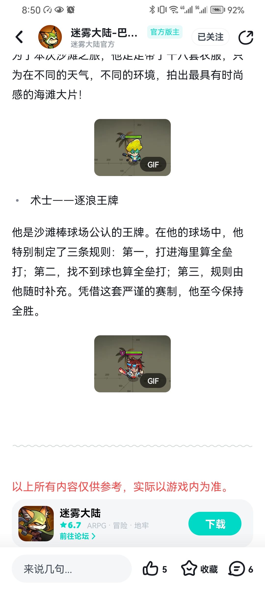 三个皮肤对比 3