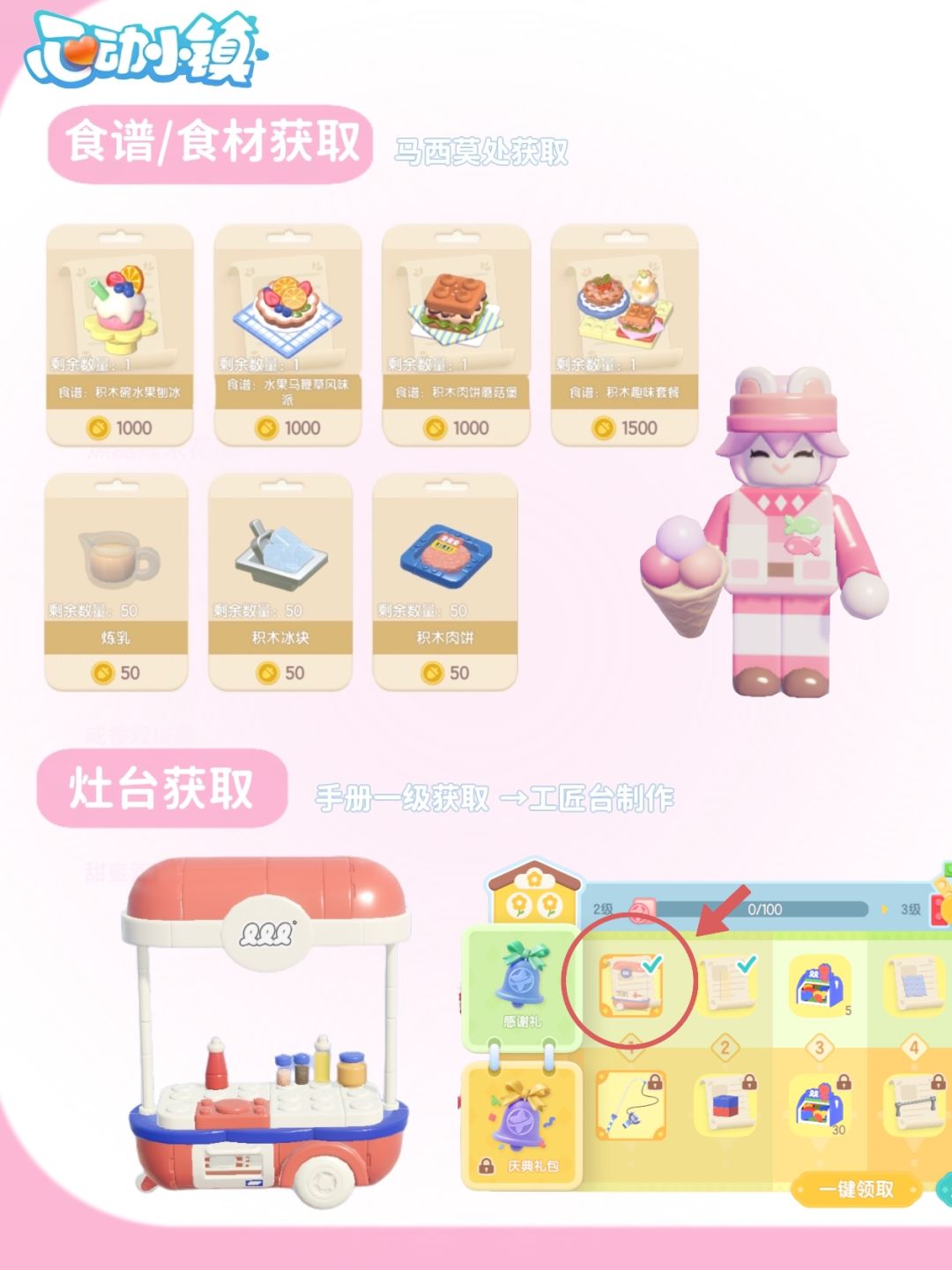 拼合街市💁这次五星怎么这么好出? 2