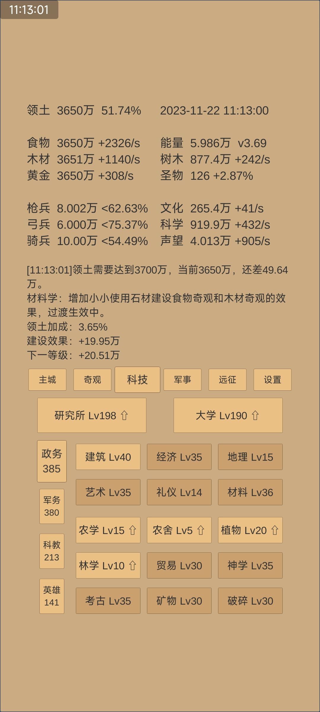 Day220 白云观2级,黄金308 3