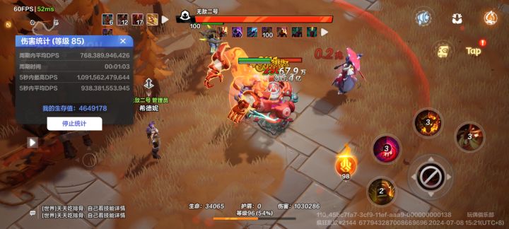 重铸狂2荣光截图