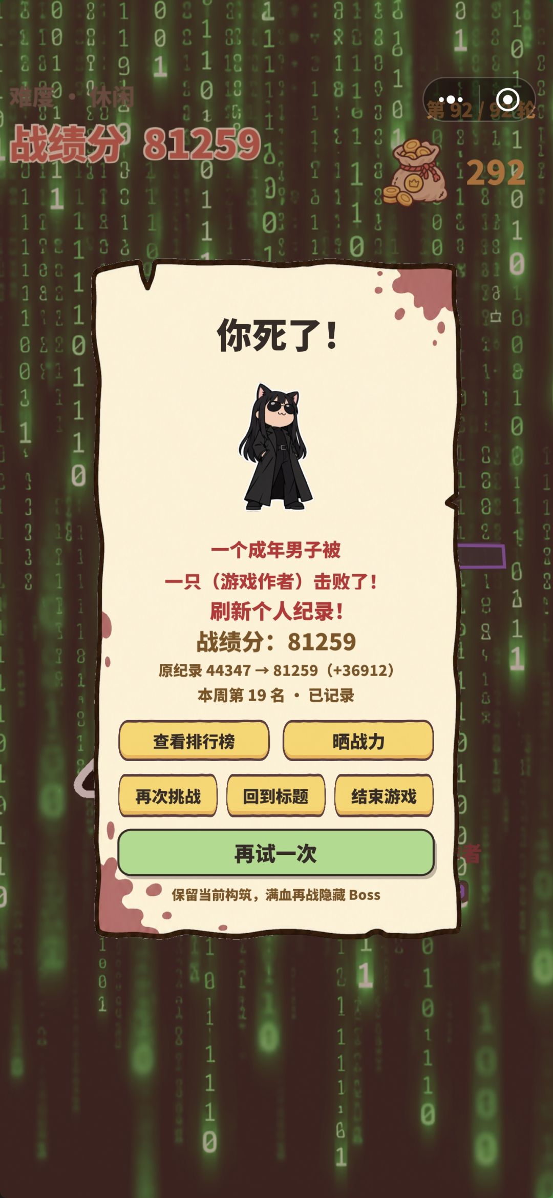 偷袭流确实爽 2