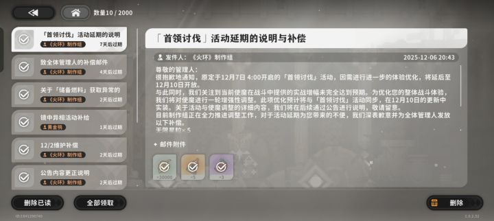 总算改了截图