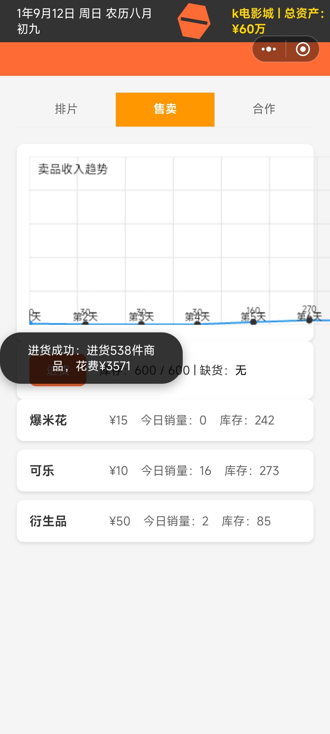 试10min 3
