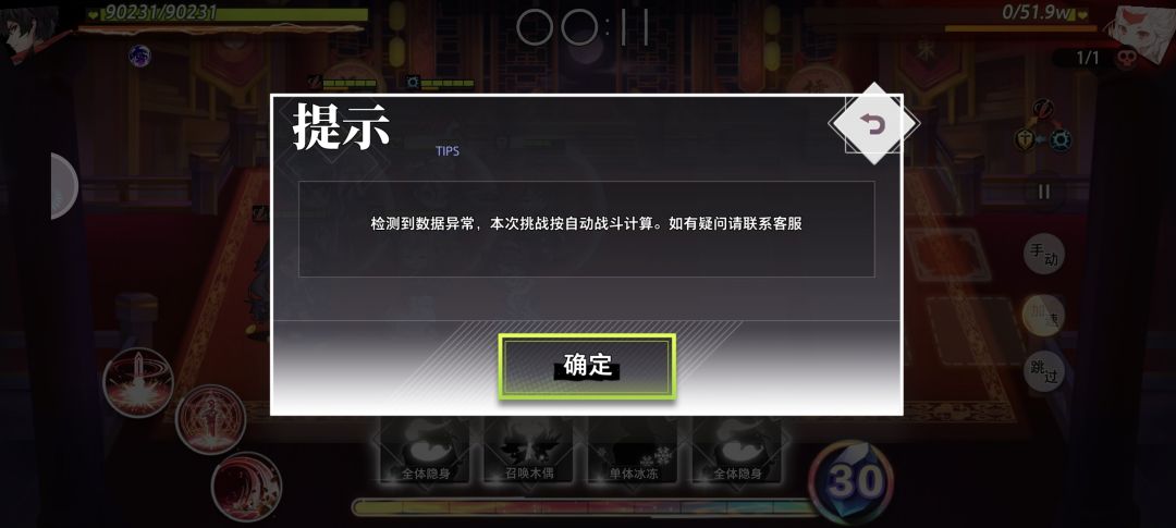 数据异常几个意思 1
