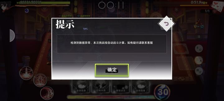 数据异常几个意思截图