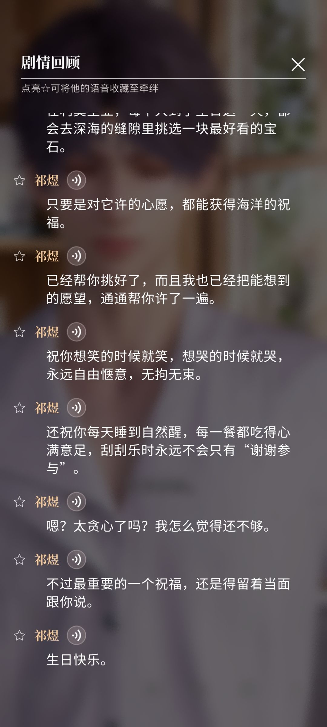 谢谢黎医生的生日礼物! 5