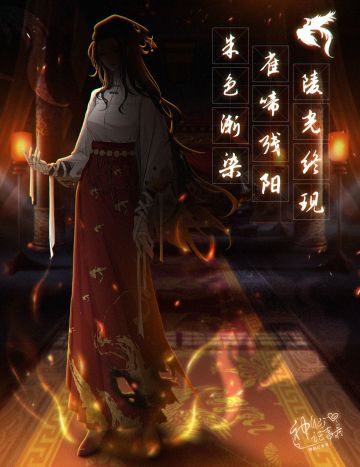 【神仙记事录】重要剧情预告