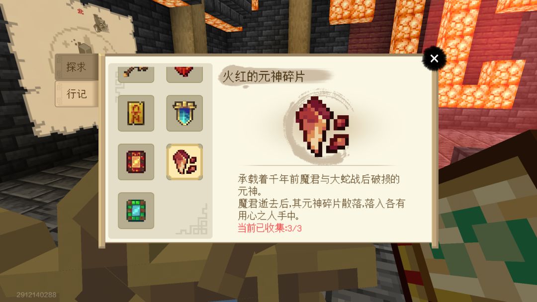 求助，魔君复苏准备在哪找到剑尊？ 2
