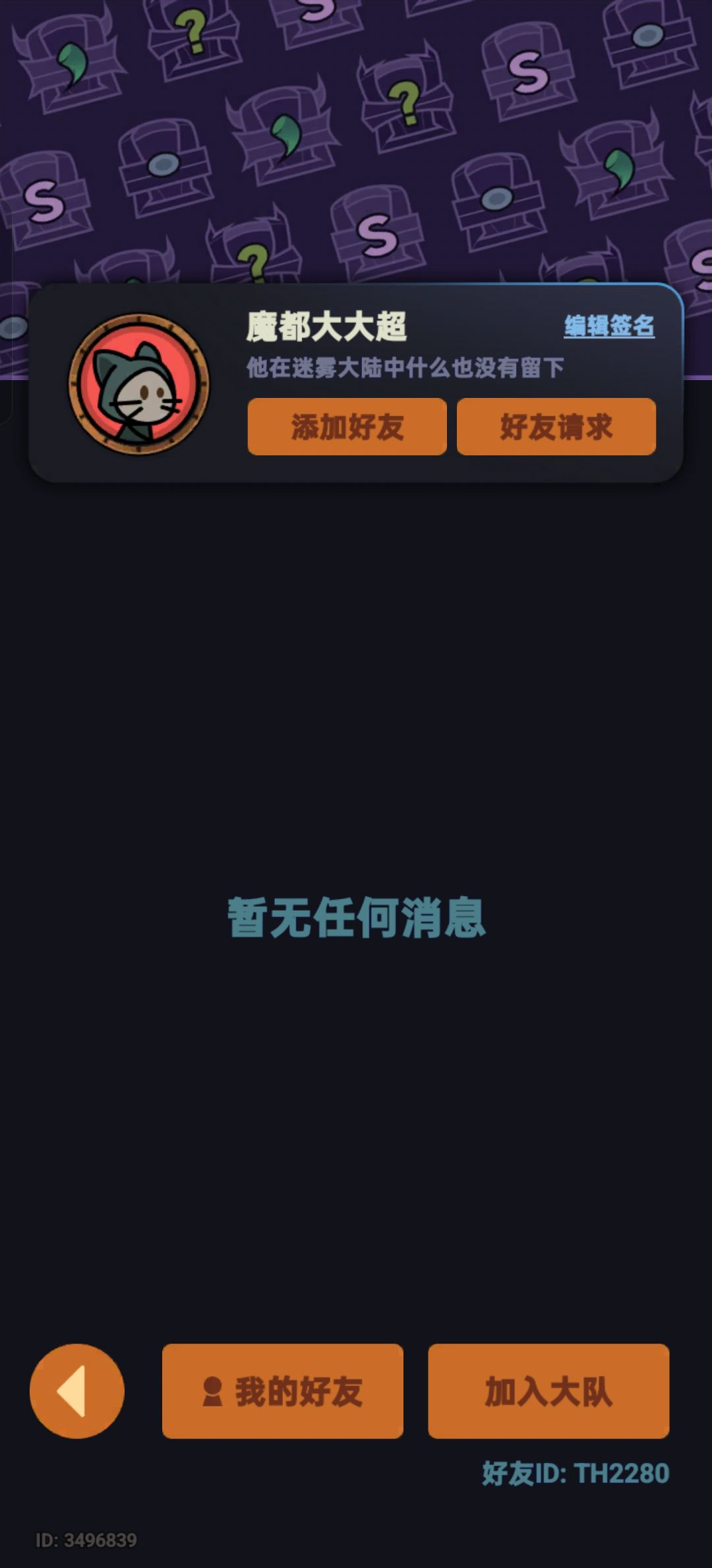 ➕好友 魔都大大超 TH2280 2