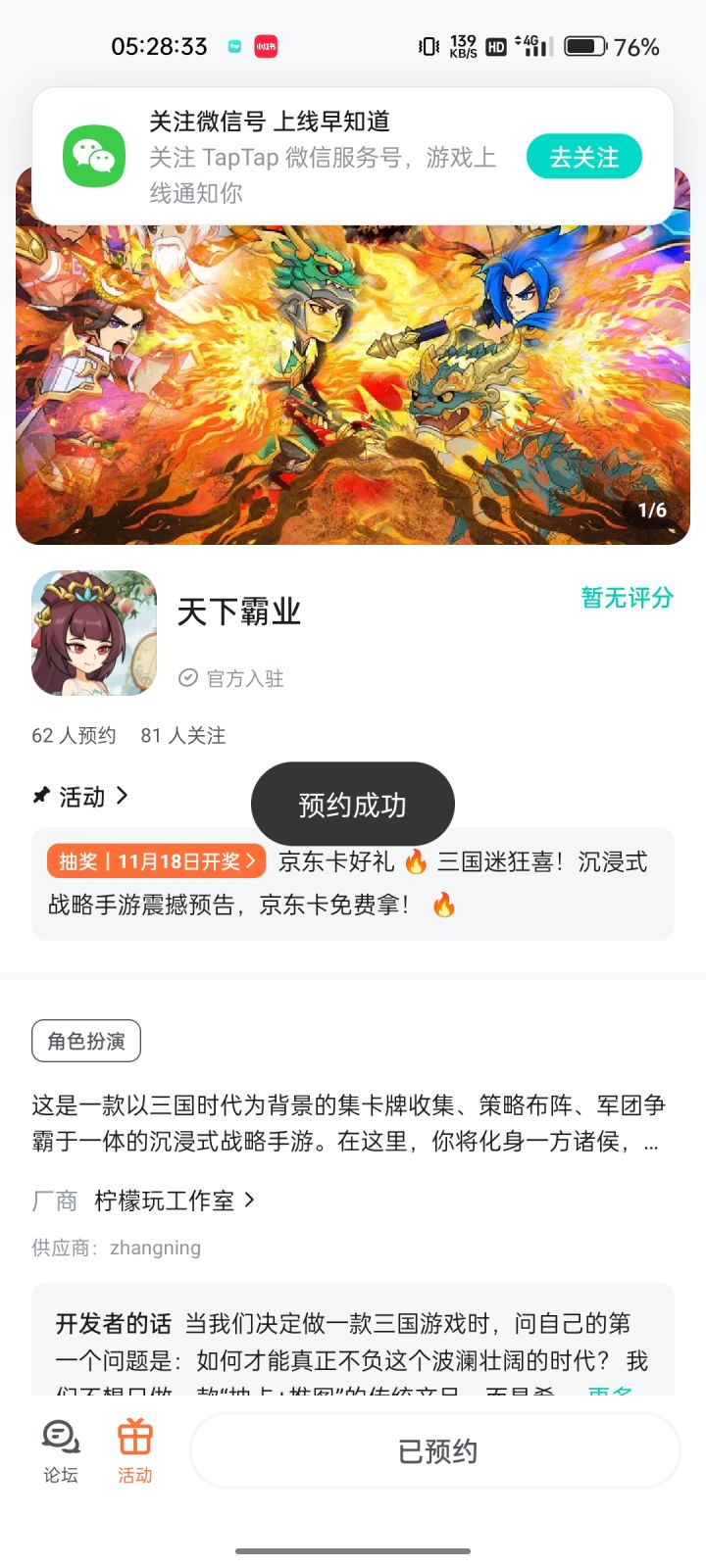 TapTap