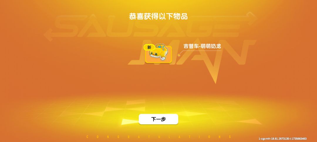 最近运气不错 2