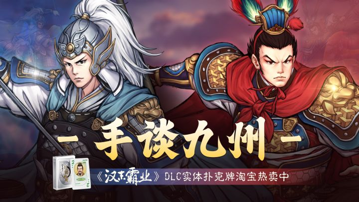 全新周边 |《汉末霸业》花牌实体卡牌上架,快来看看吧!截图