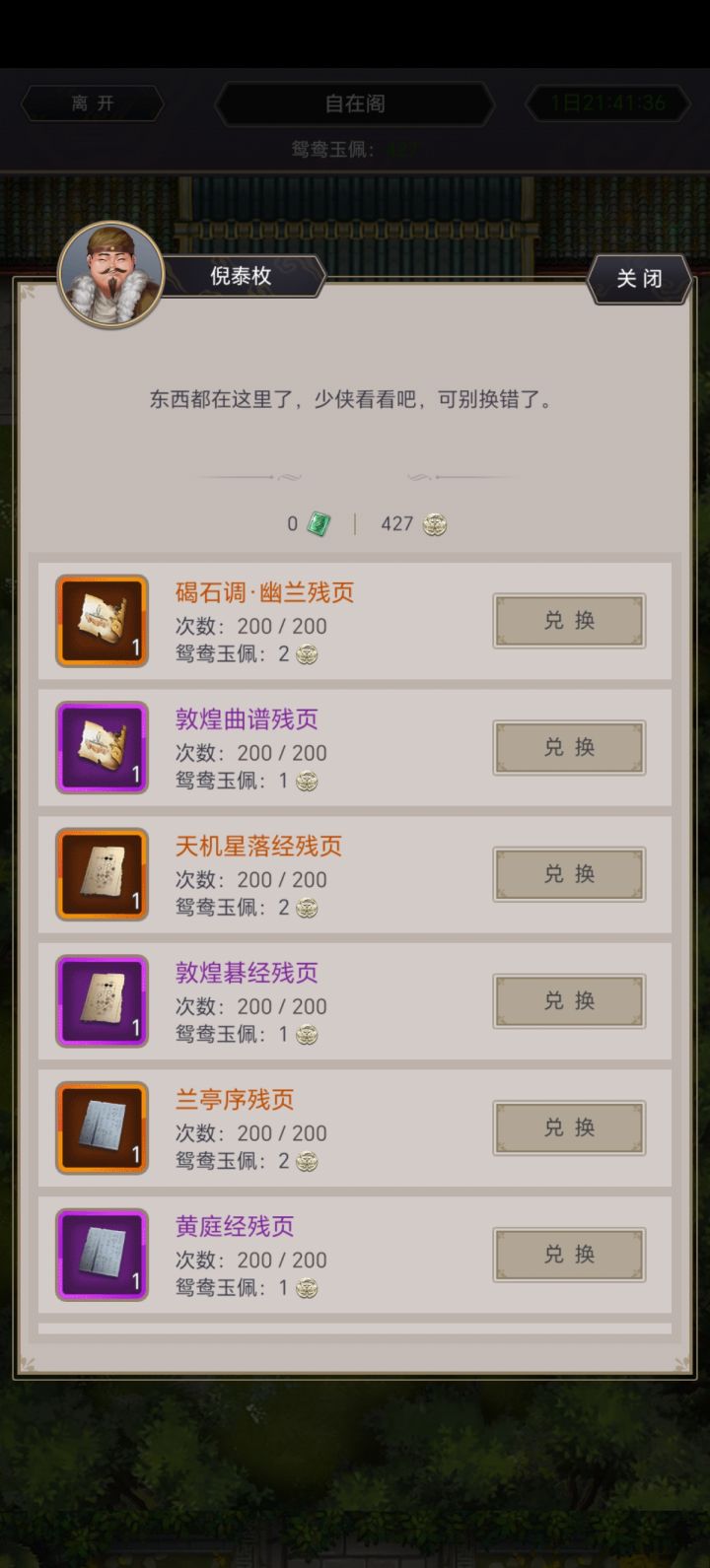 这两个选什么好？截图