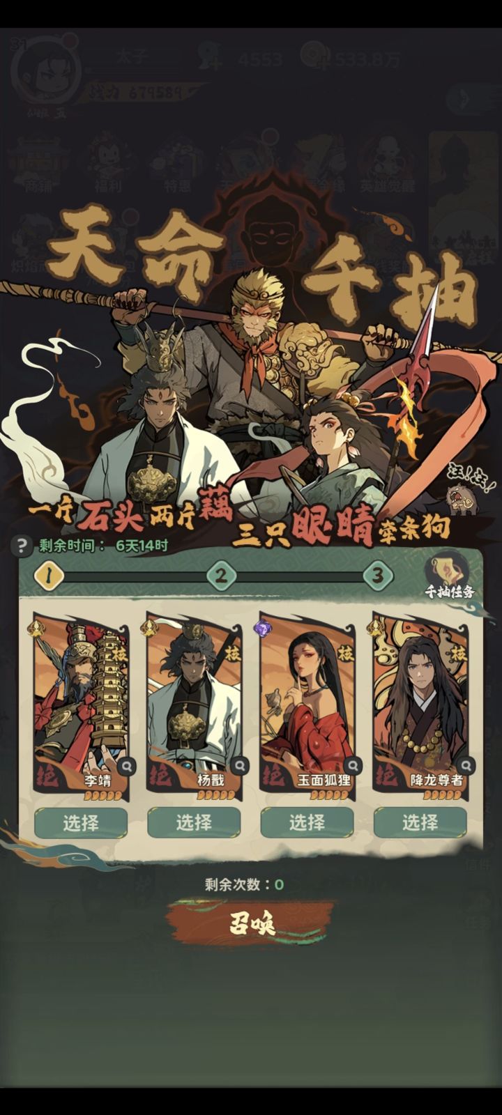 选哪一个啊截图