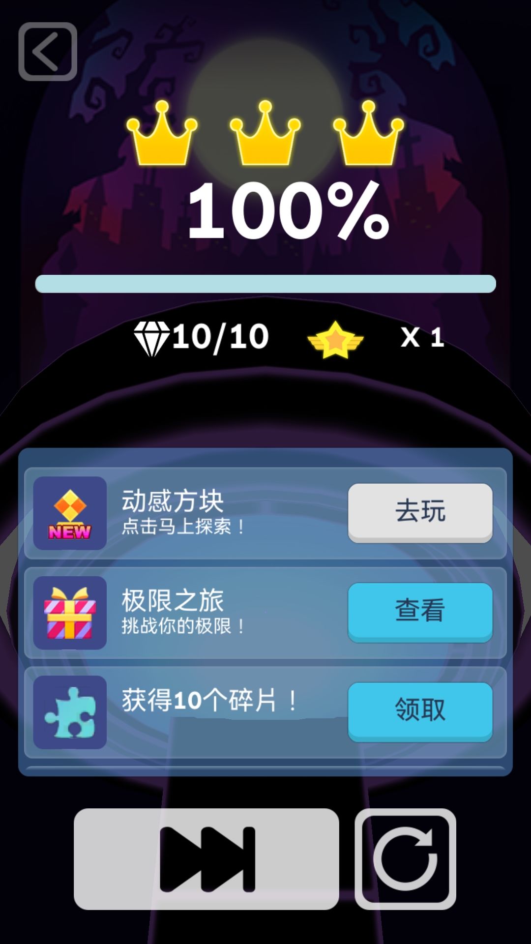 滚天万圣嘉年华完美 2