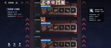 【锚点降临】3月2日无限城满分阵容分享