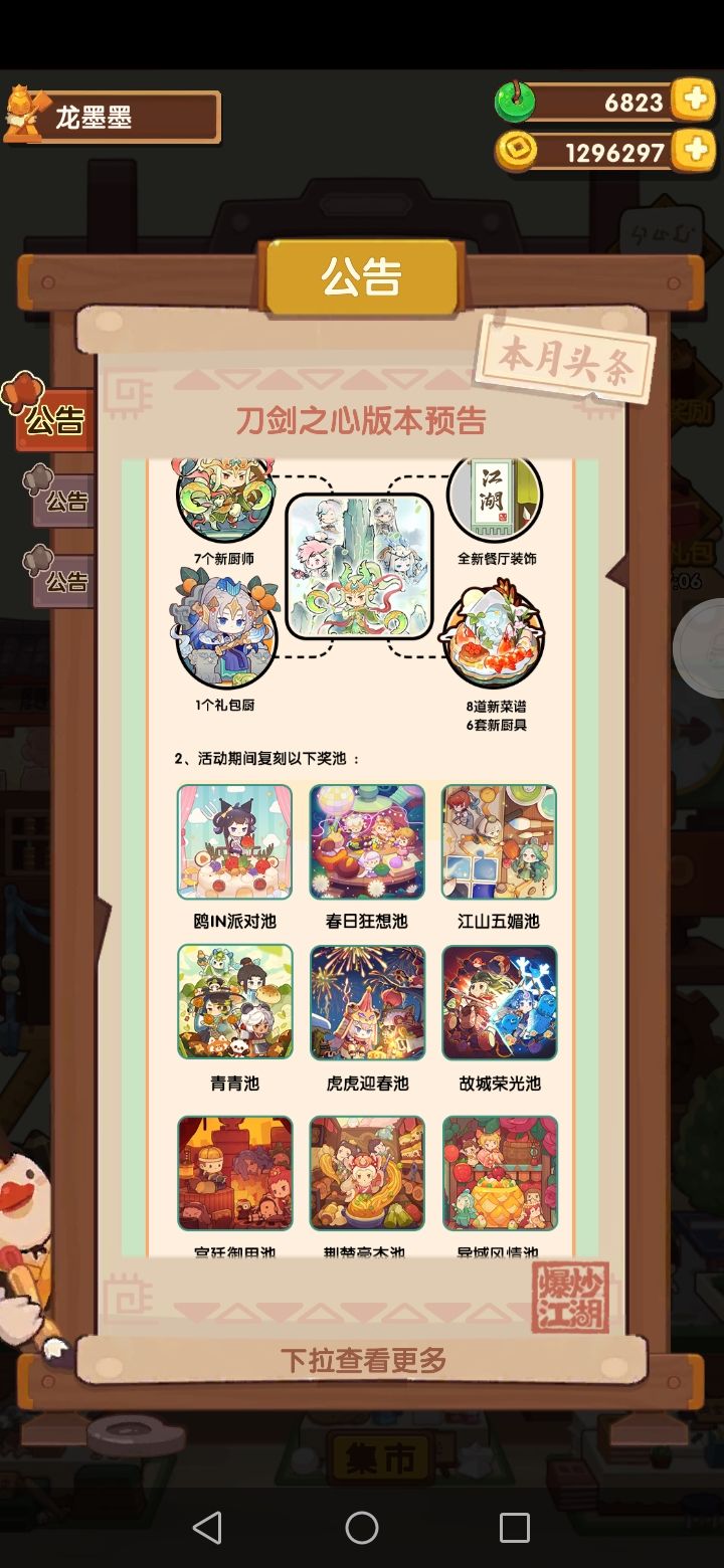 没理解错的话这是新池封面图吗截图
