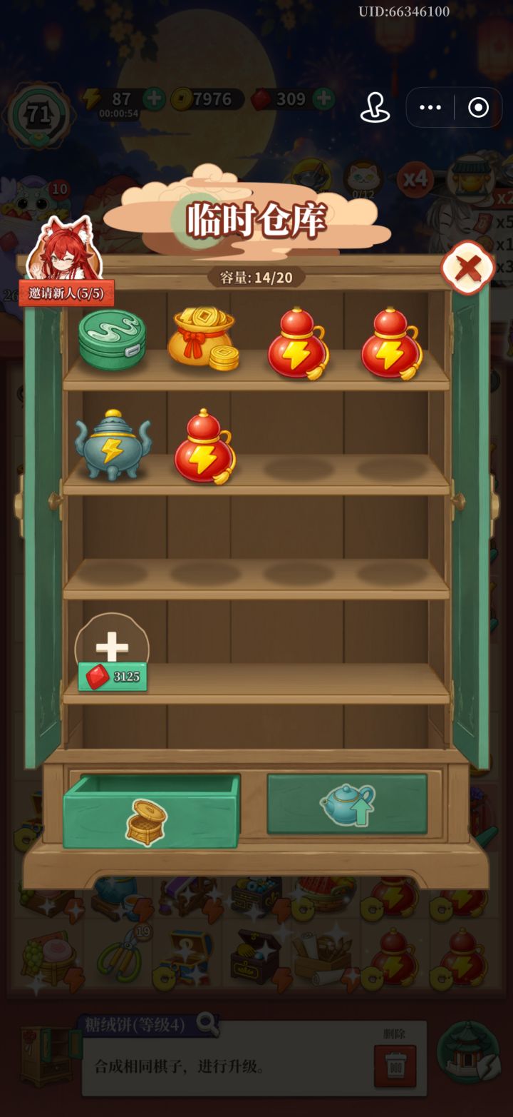 母棋仓库出来了截图