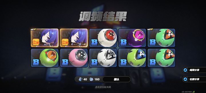 新号就是好啊截图