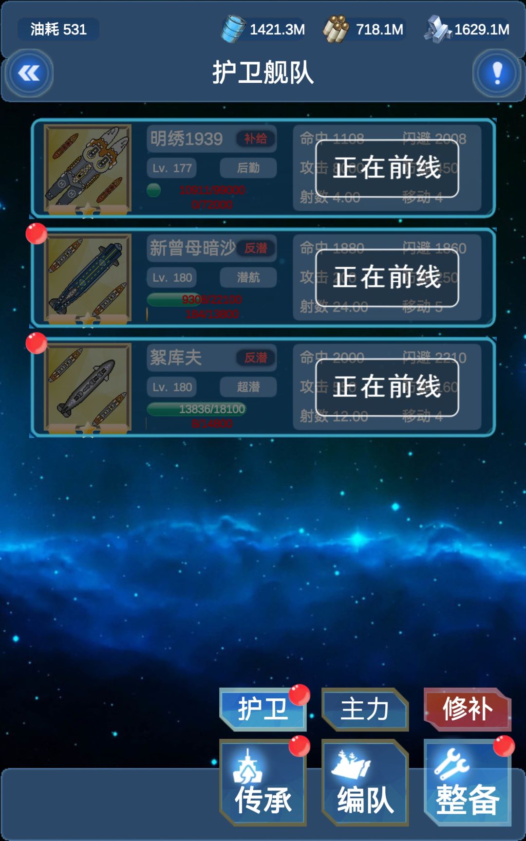 五船7-3天梯杀穿达成! 2