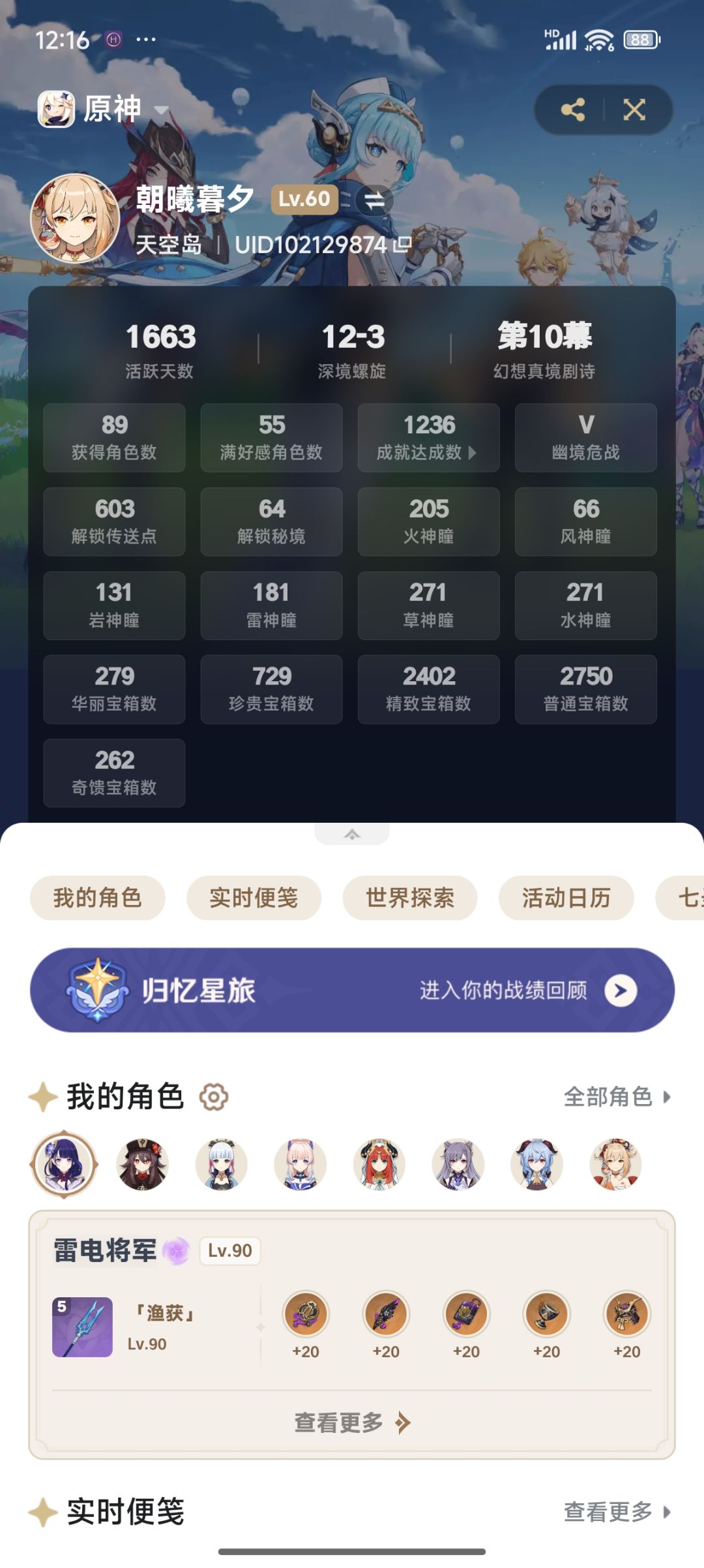 千天老登关于世界树-地脉-人的猜想 1
