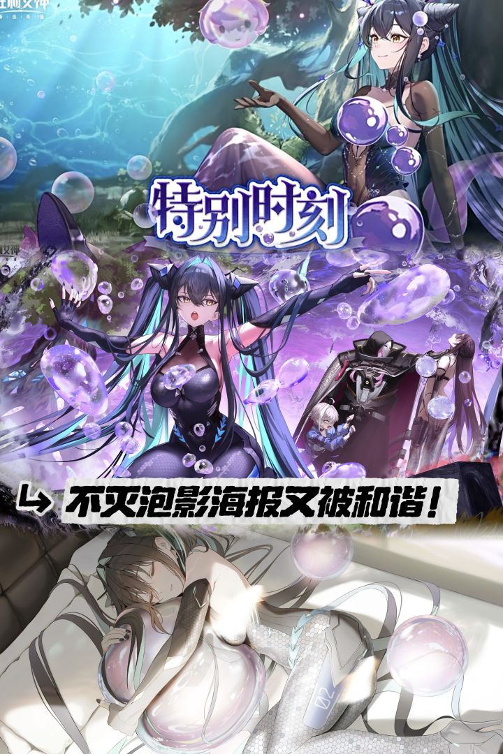 不灭泡影海报又被和谐！不过游戏内美术没动截图